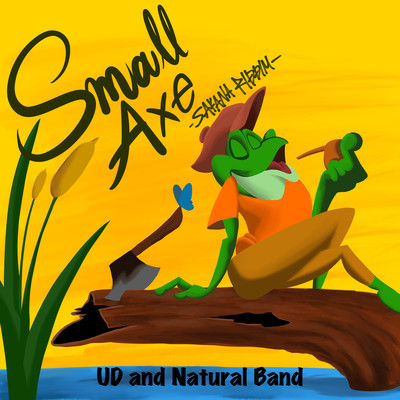 Small Axe (SAKANA Riddim Ntural Band)