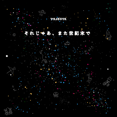 Well then, see you at the end of the century