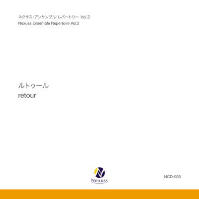 retour / Nexuss Ensemble Repertoire Vol.2