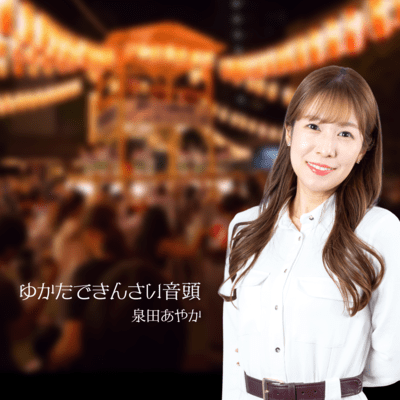 Yukata de kinsai Ondo