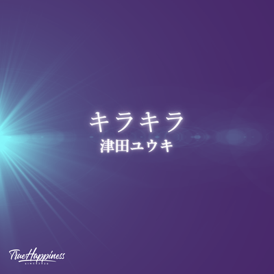 shine