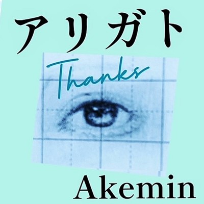 Thanks