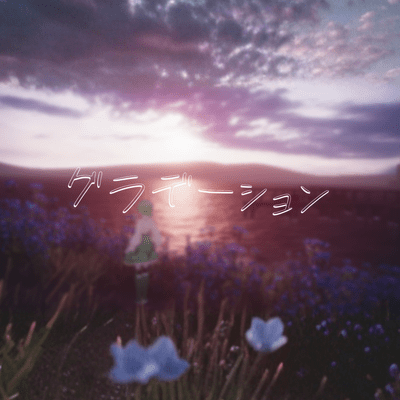 Gradation