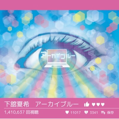 Archiblue