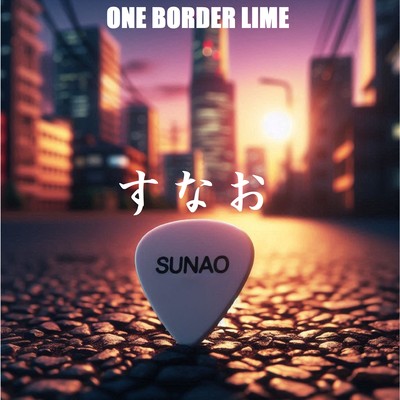 SUNAO -SUNAO-