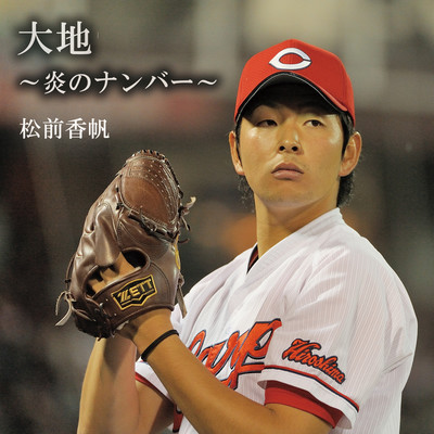 DAICHI -Number of Fire-