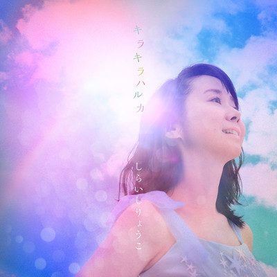 kirakira haruka