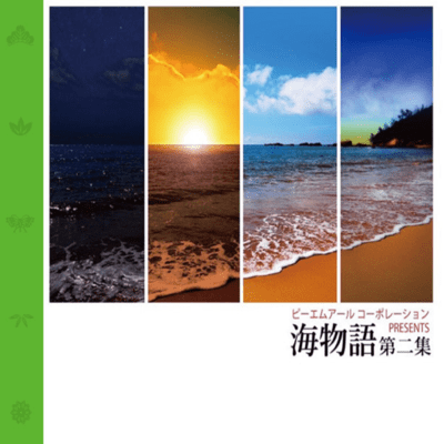 THE SEA STORY -Collction of 2nd-