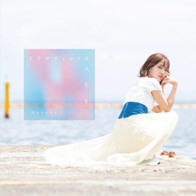 Overture to Happy End