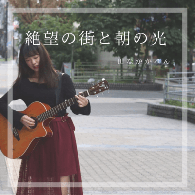 Walking This Desolate City at Dawn