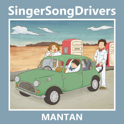MANTAN