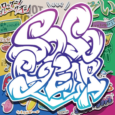 SOSOYEAR