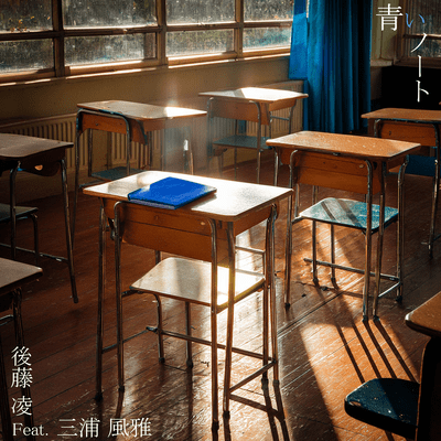Blue Notebook
