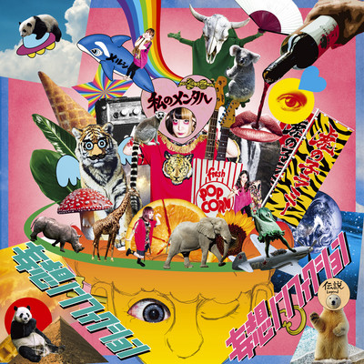 delution is nonfiction