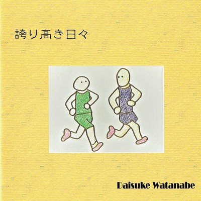 Hokori Takaki Hibi
