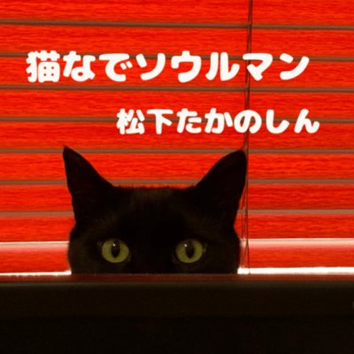 Caxing voice Soul Man