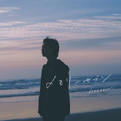 memory seven