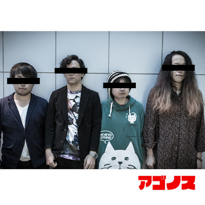 agonosusingles