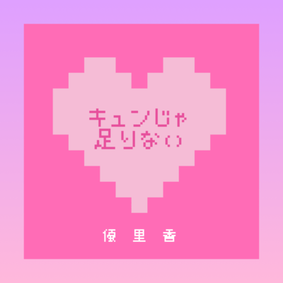 More than just a crush