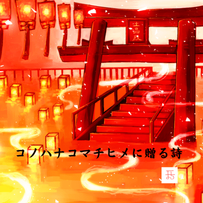 This poem is for konohanakomachi princess