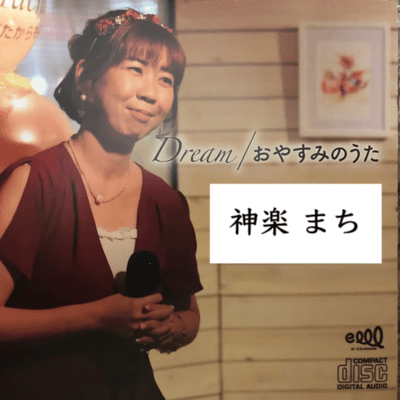 Dream