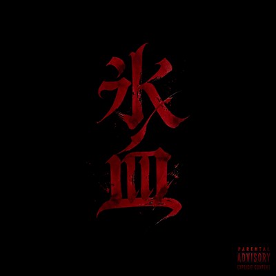 Ice Blood