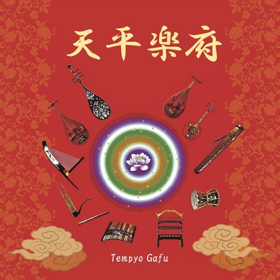 Reprinted Shosoin musical instrument and Tempyo Gakufu music collection