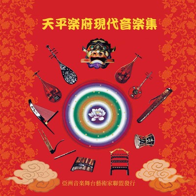 A collection of contemporary music from Tempyo Gafu