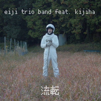 Ruten (feat. kijiha)