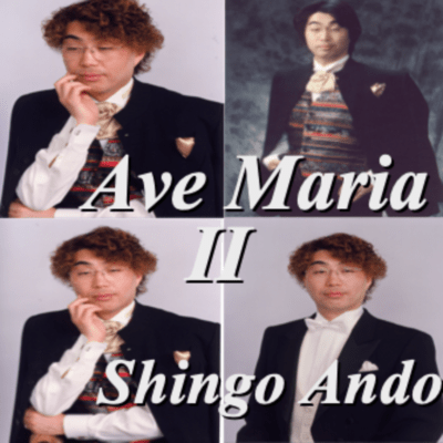 Ave Maria II