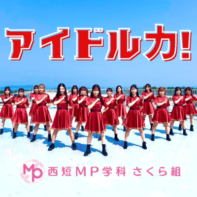 Idol Power!