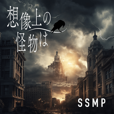 Imaginary monster is...