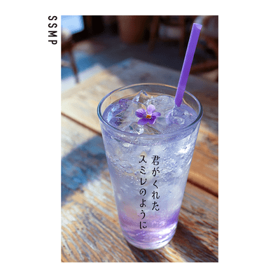 Like The Violet You Gave Me