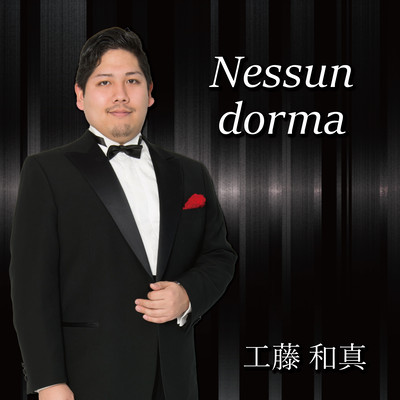 Turandot, Nessun dorma