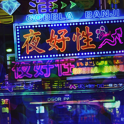 YAKOUSEI (feat. BANJI)