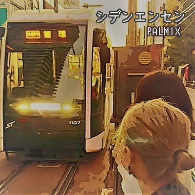 along a streetcar