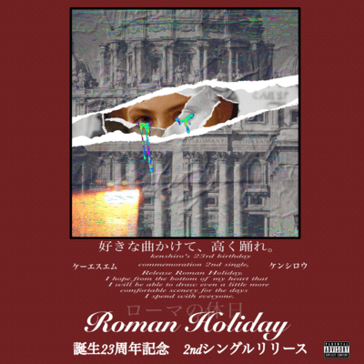 Roman Holiday (2023)
