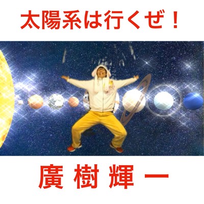 The solar system is going!