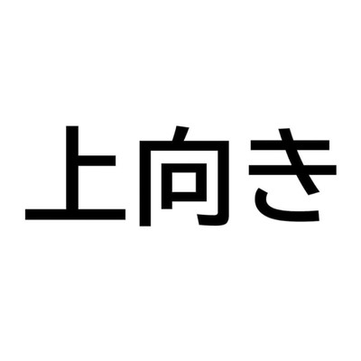 If you want to look up, go to Upward Hall