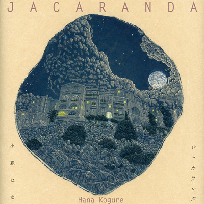JAKARANDA
