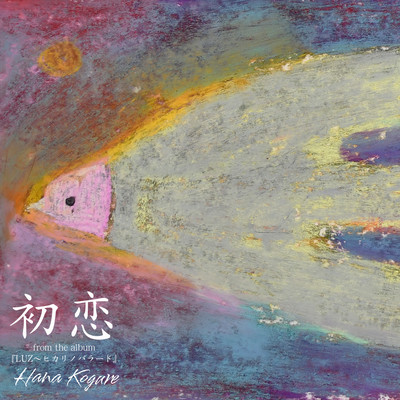 Hatsukoi