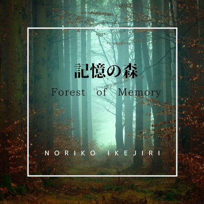 Forest of Memory
