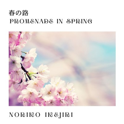 Promenade in spring