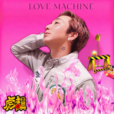 LOVE MACHINE