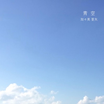 Blue Sky