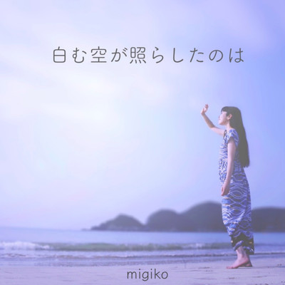 Shiramusoragaterashitanowa