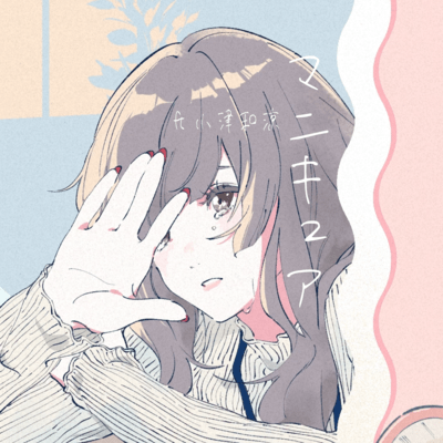 Manicure (feat. Ryo Kozuwa)
