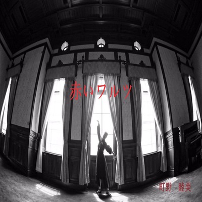 Red Waltz