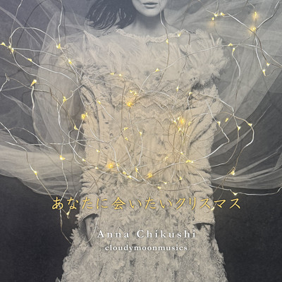 The Christmas I Long to See You (Anna Chikushi Vershion)