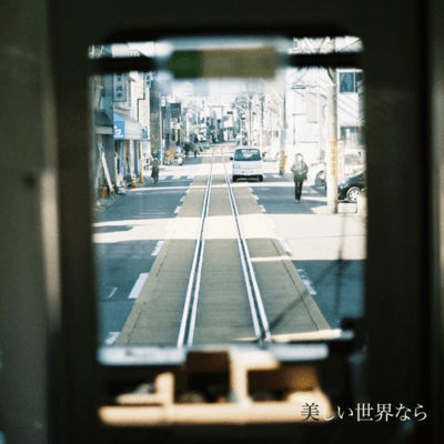 nagaisode